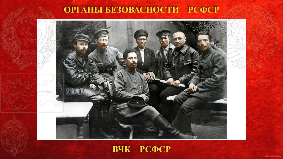Коллегия ВЧК, 1918 год