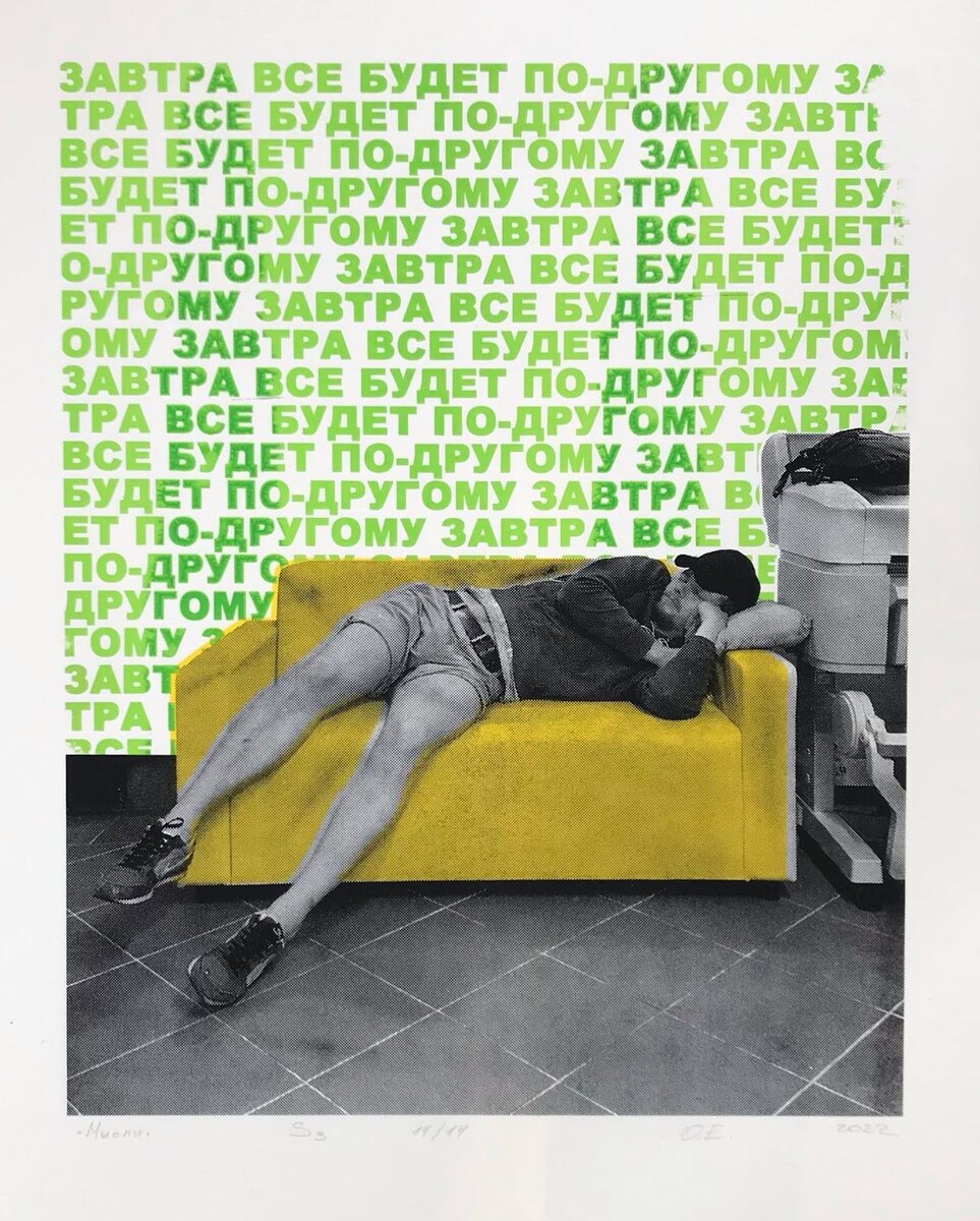 Автор Елизавета Орлова.