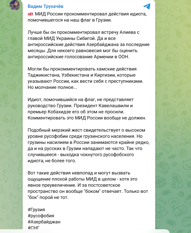    ФОТО: Скриншот https://t.me/vadim_trukhachyov