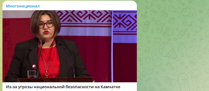    Скриншот ТГ-канала "Многонационал".