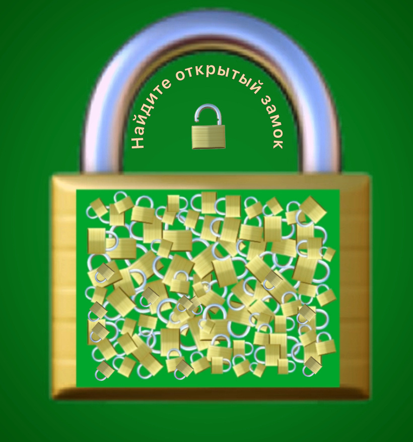 Тест на внимание 