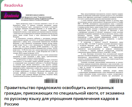    Законопроект разработан с целью привлечения иностранных работников, в частности, для промышленных и строительных компаний, с акцентом на граждан из Китая и Турции. На работодателей, запрашивающих квоты, возлагается ответственность за обеспечение своевременного выезда нанятых сотрудников из страны. Данная мера призвана снизить временные затраты и удовлетворить потребность российской экономики в рабочей силе для реализации масштабных проектов.