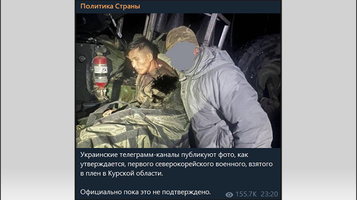    Скриншот с ТГ-канала "Политика страны"