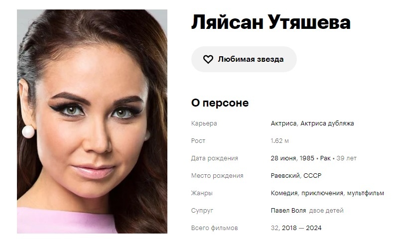 Кинопоиск. Скриншот автора.