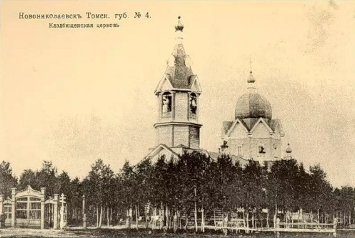 Воскресенская церковь на Старом городском кладбище