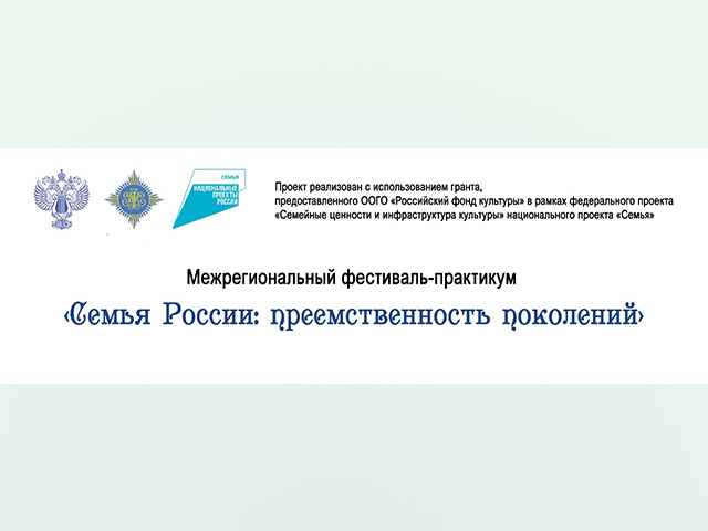 В Тверской области пройдет межрегиональный фестиваль-практикум