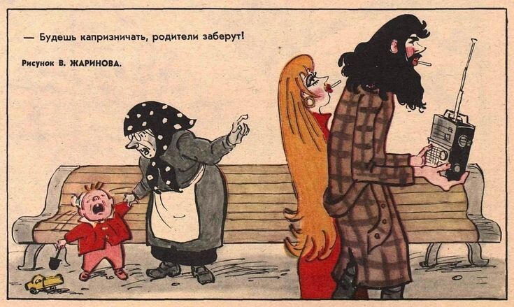 Ох уж эти детки! 20 смешных карикатур из журнала "Крокодил" о советских детях, воспитании и школе