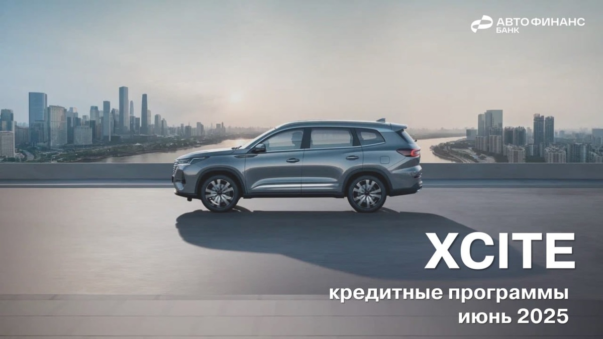 Фото Xcite  📷
