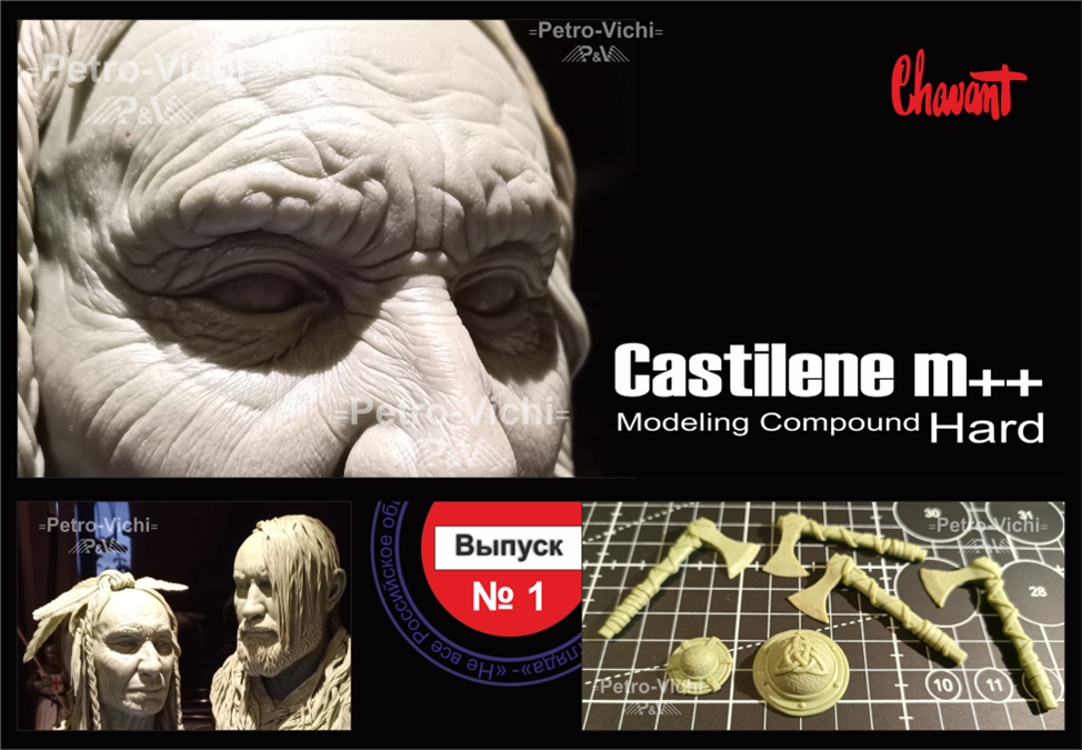 На главной фотографии все изделия выполненные материалом Castilene m++.