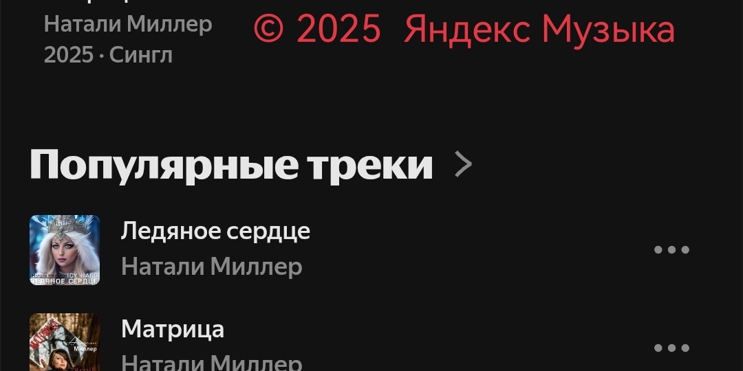 Натали Миллер. Коротко об Авторе.