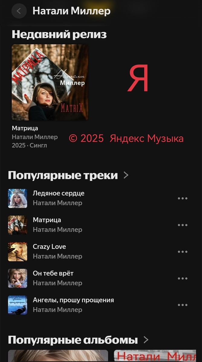 Натали Миллер ©️