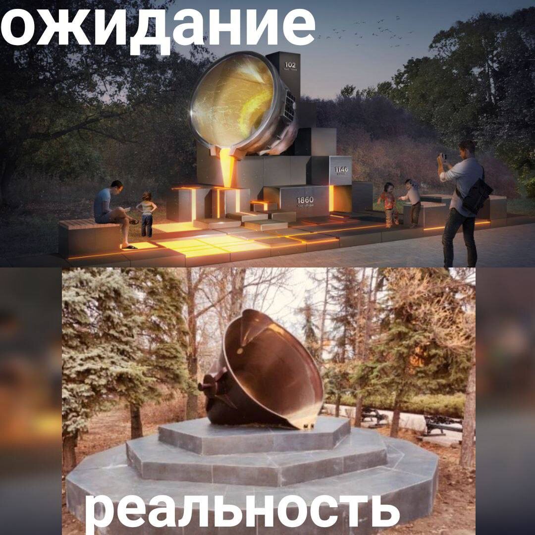 Ожидание и реальность | Коллаж: соцсети