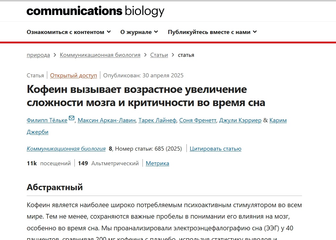 скрин из русскоязычного перевода статьи