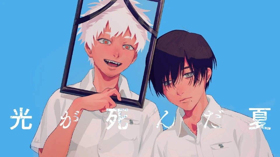 «Лето, когда погас свет»