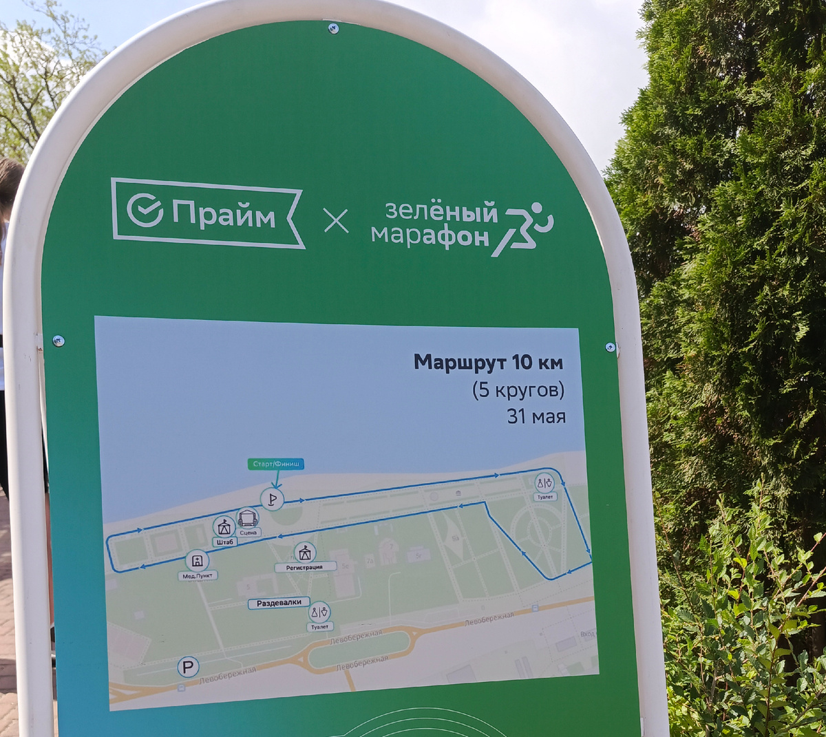 Схема дистанции