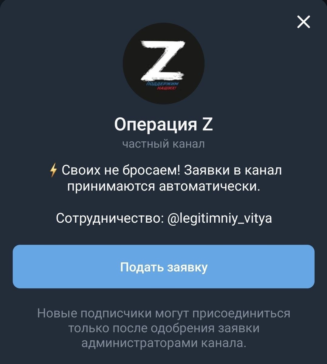 Вражеский телеграмм-канал