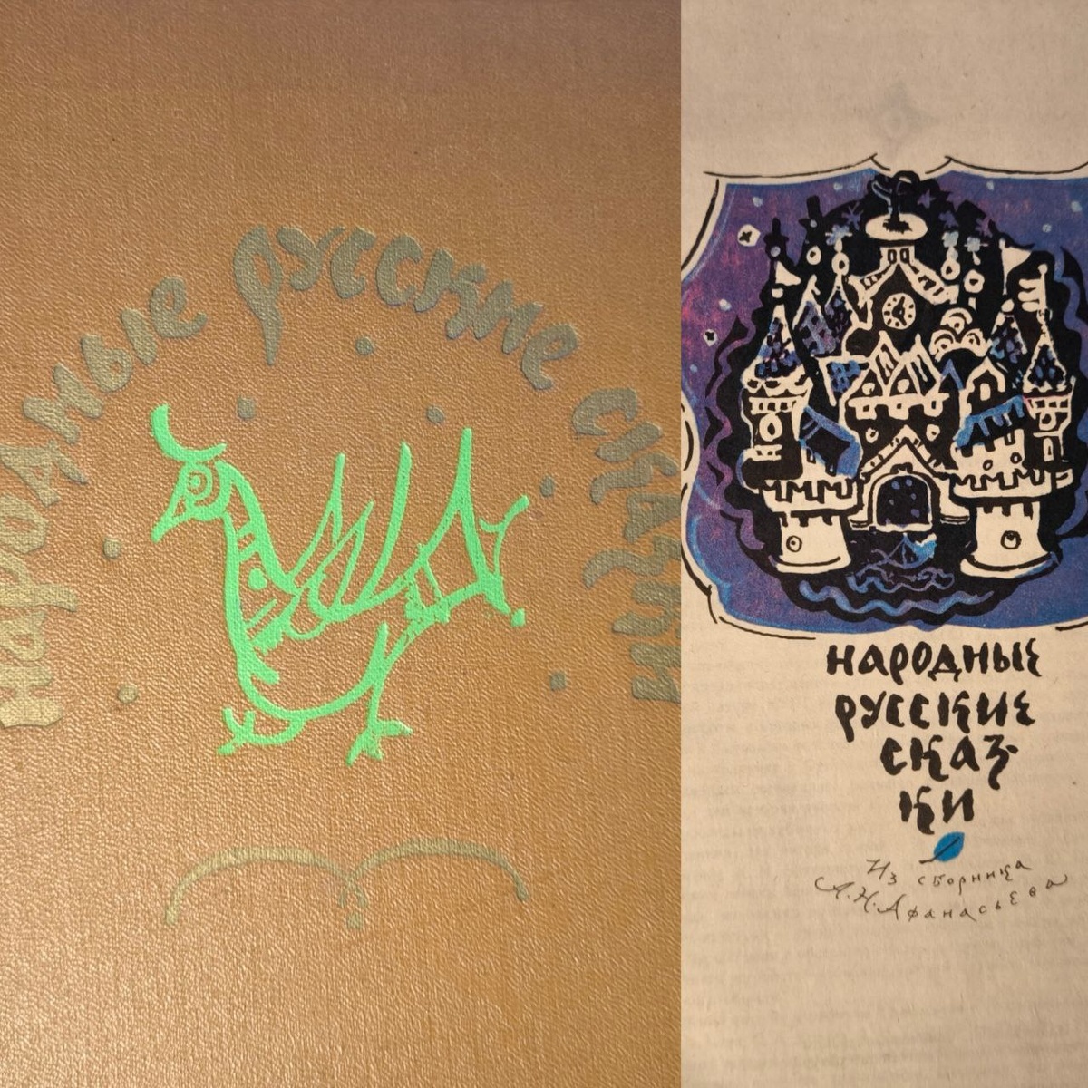 Вот такая книга у меня дома. Фото автора