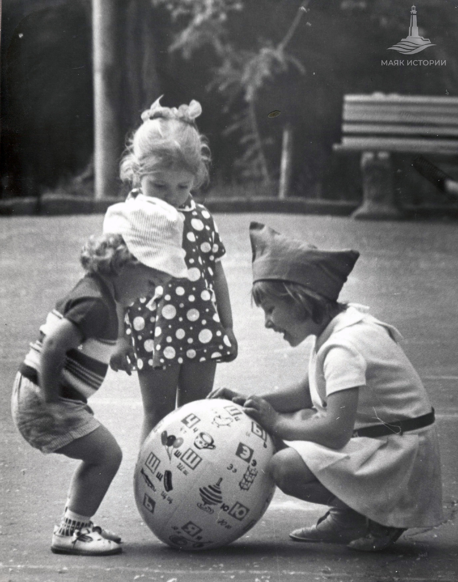 Умный мяч с алфавитом интересен всем! 1975, СССР