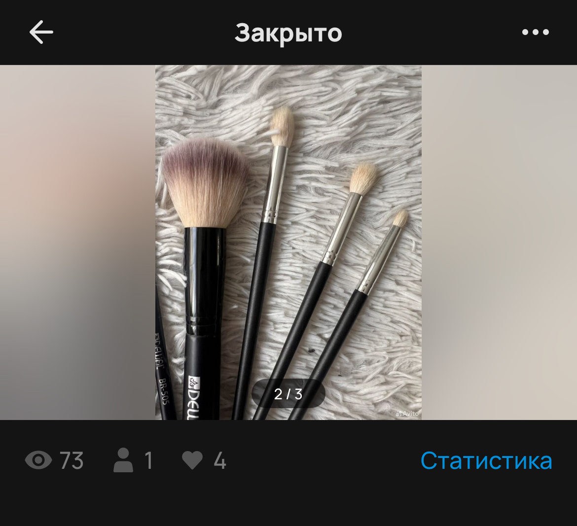 Кисти были выложены по второму разу, в первый заход я хотела за них в два раза больше, просмотров было очень мало. Пришлось снижать цену.