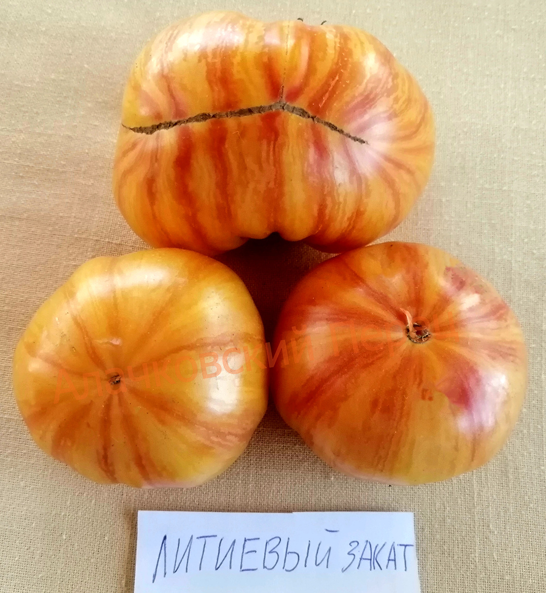 Литиевый Закат