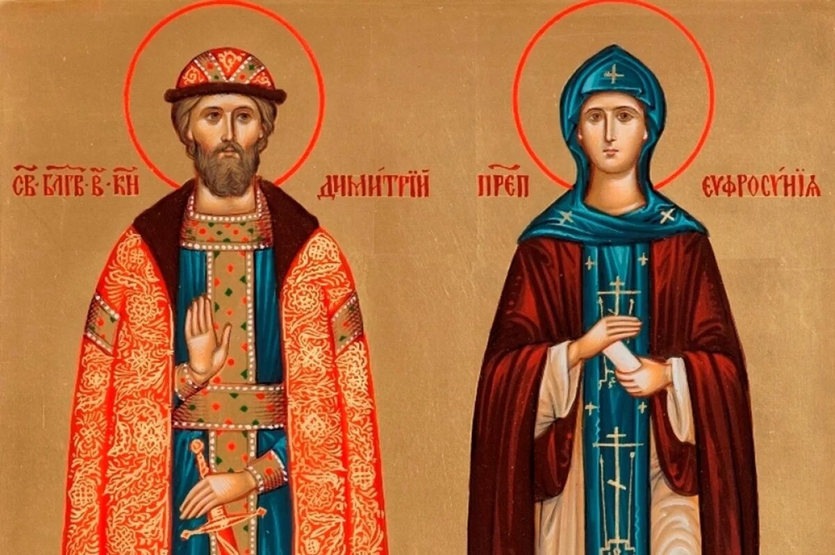   Дмитрий Донской и Евдокия Московская.
