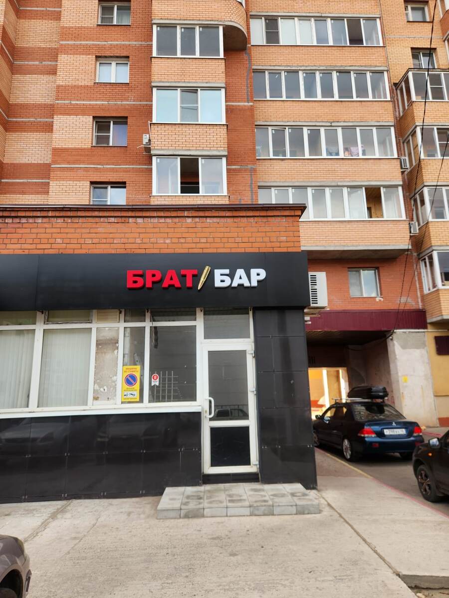 Вот такой бар открывается у нас в городе. Отсылки к фильму очевидны.