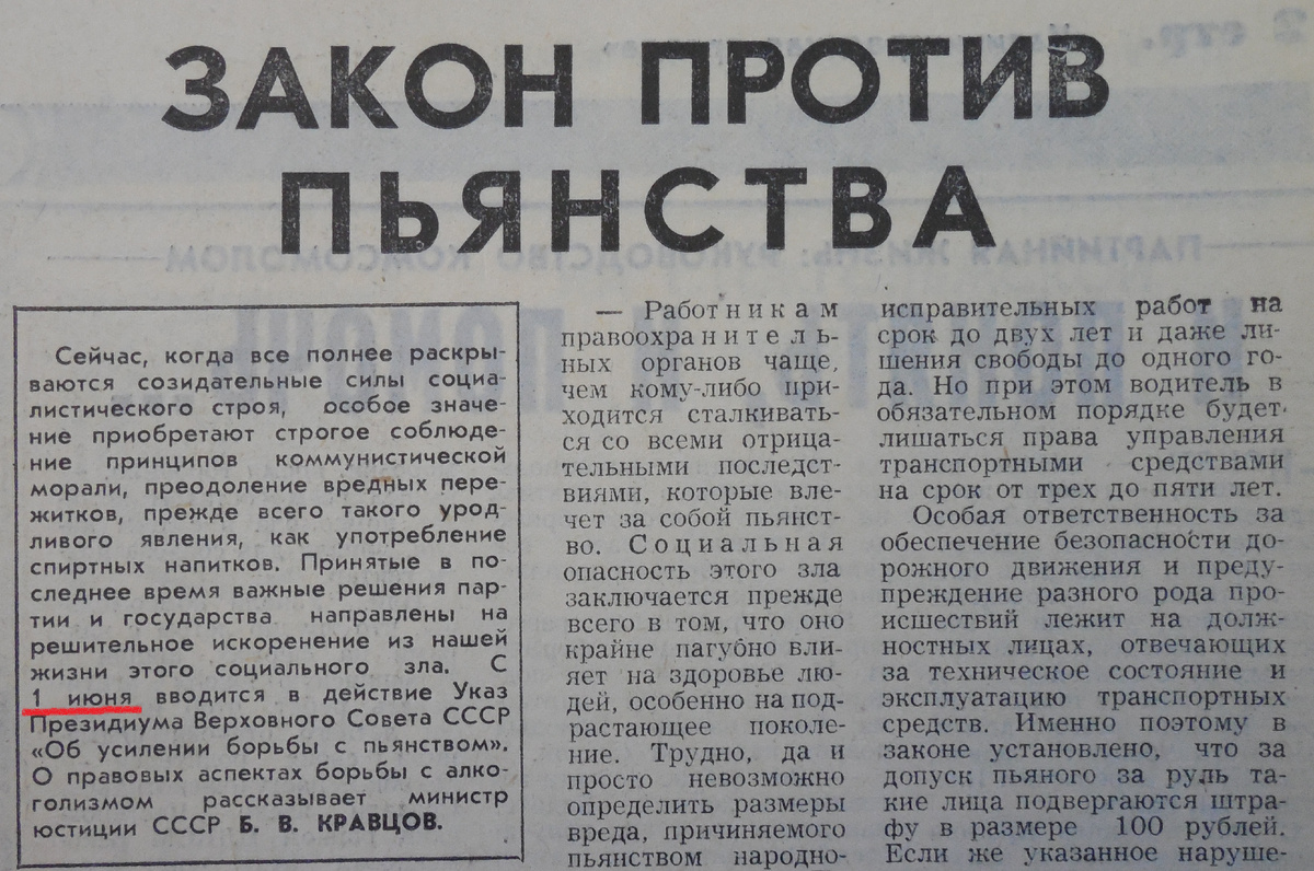 «Калининградская правда», 1 июня 1985-го