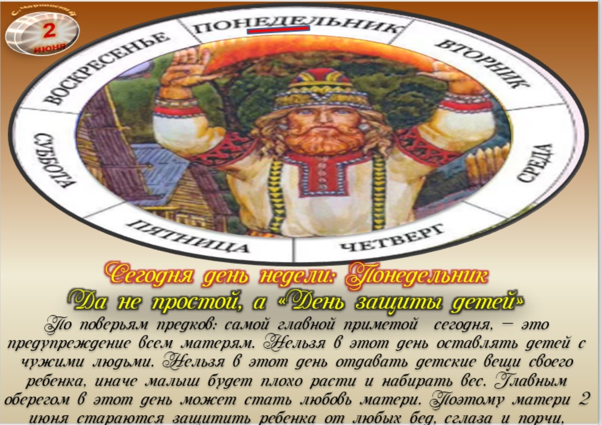 Встречаем новый день