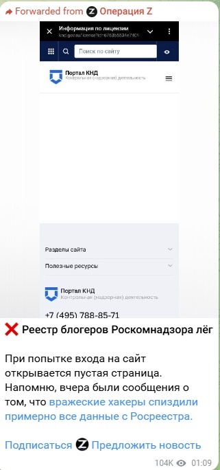 ТГ-канал "Операция Z" (ВРАЖЕСКИЙ ДЕСТРУКТИВНЫЙ КАНАЛ)