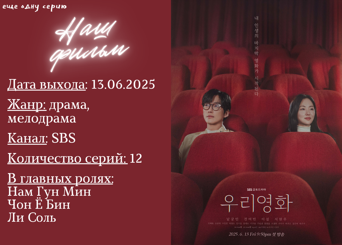 «Наш фильм»