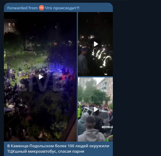    Скриншот: Telegram-канал "Что происходит?!"