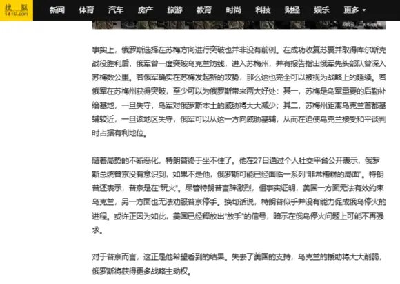    Фото: скриншот с сайта Sohu