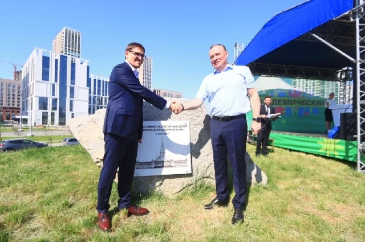    В Академическом районе Екатеринбурга появится новый ЗАГС