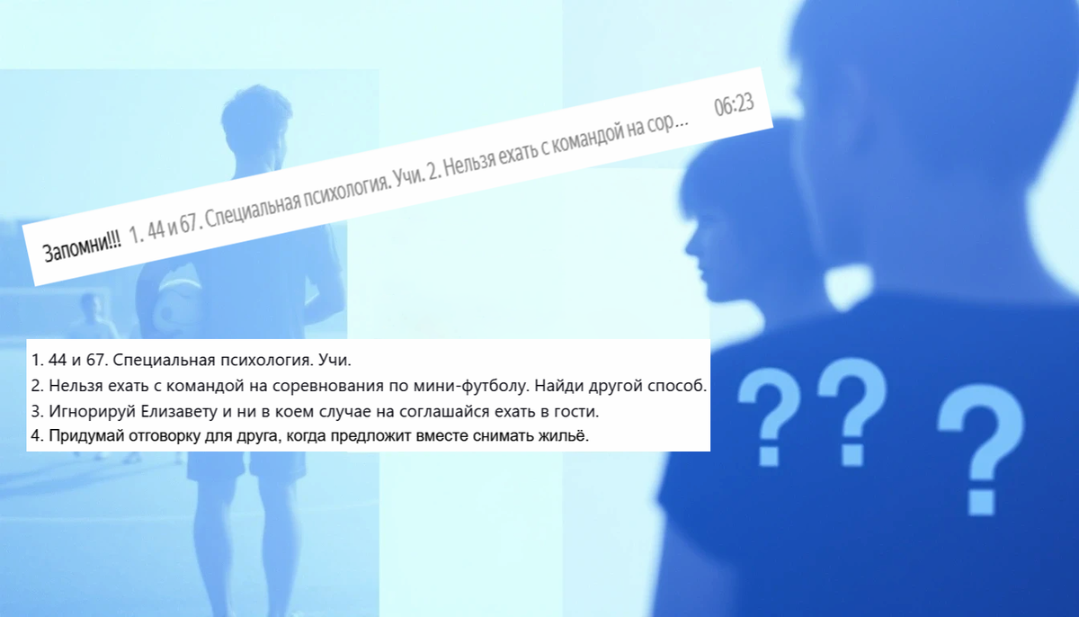 Удивительно, но пункты письма сообщали о грядущих событиях.