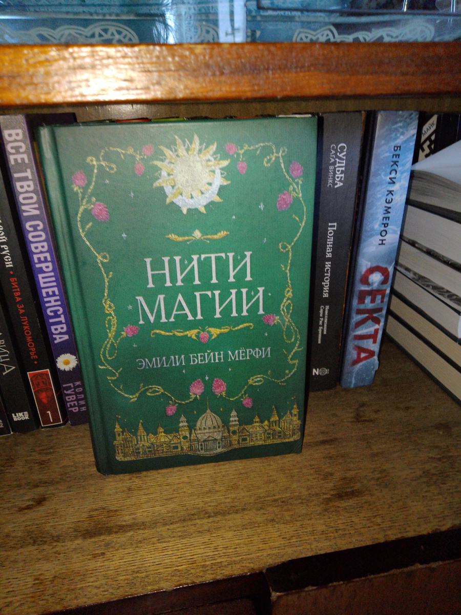 Моя стенка с книгами