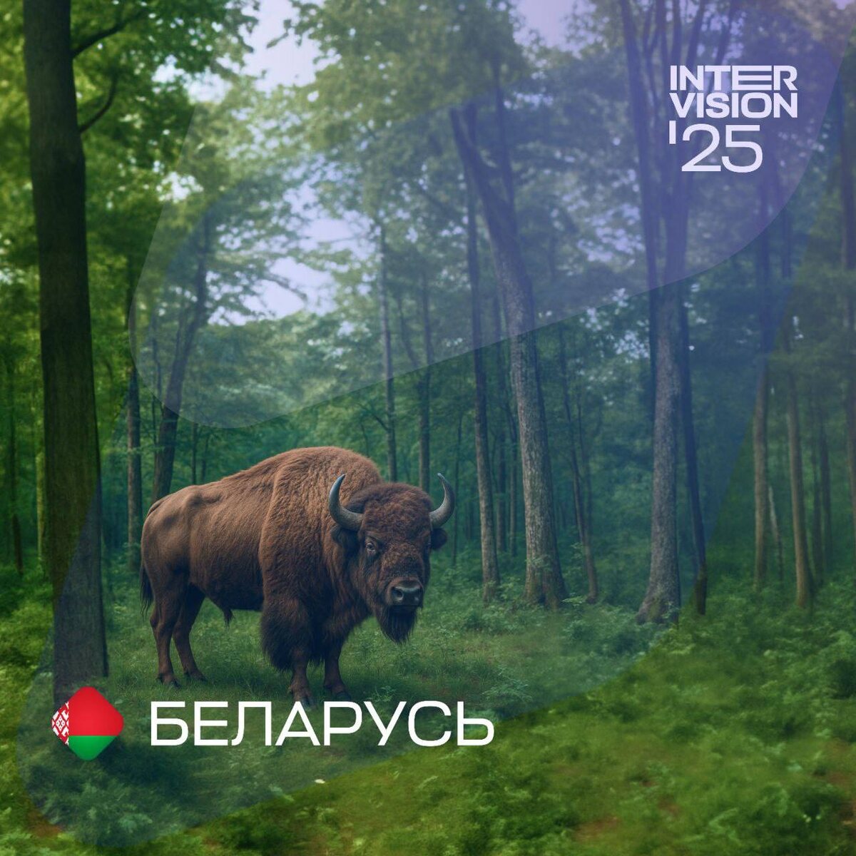 Беларусь на Интервидении