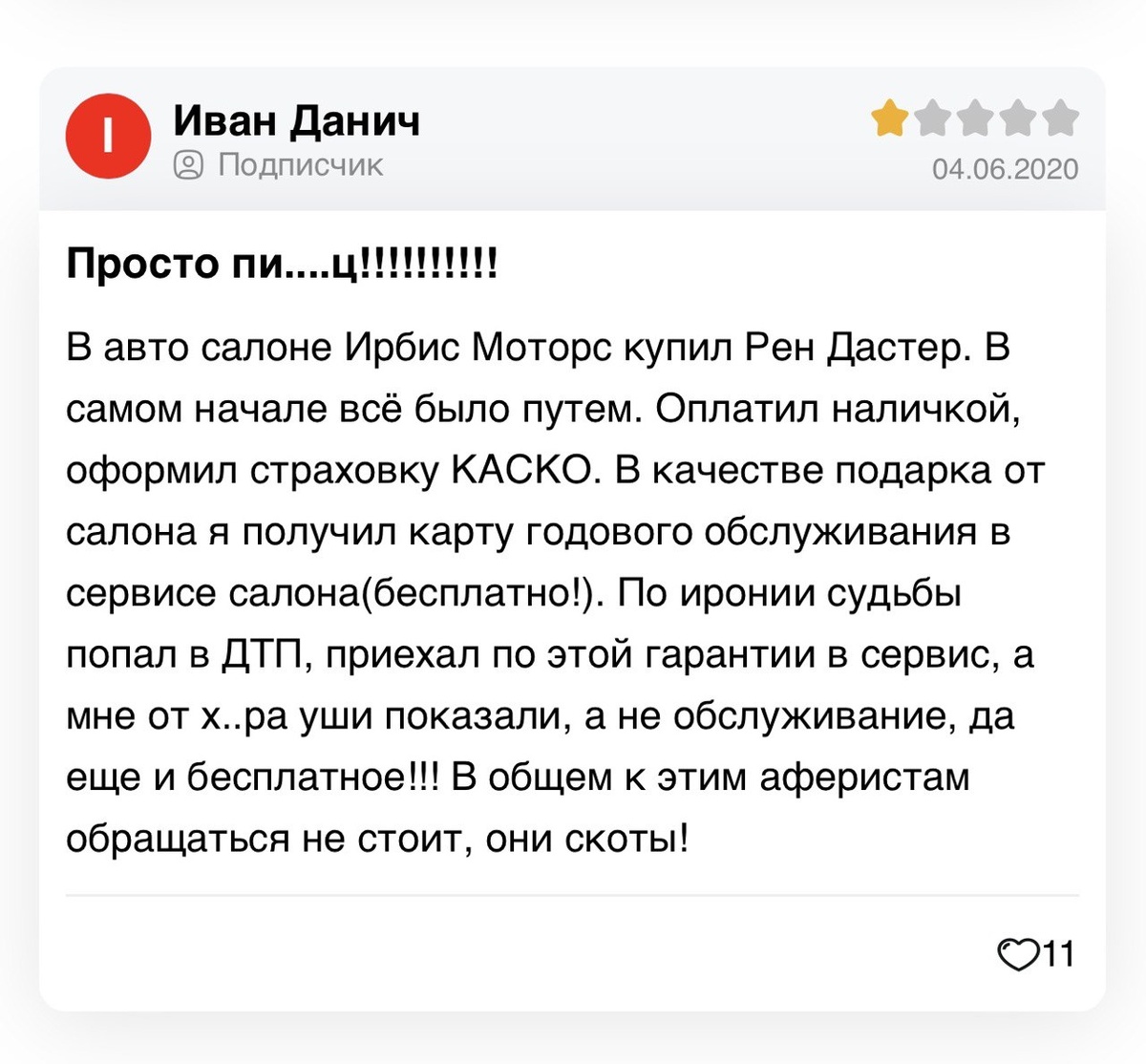 Пример копирайтерского отзыва