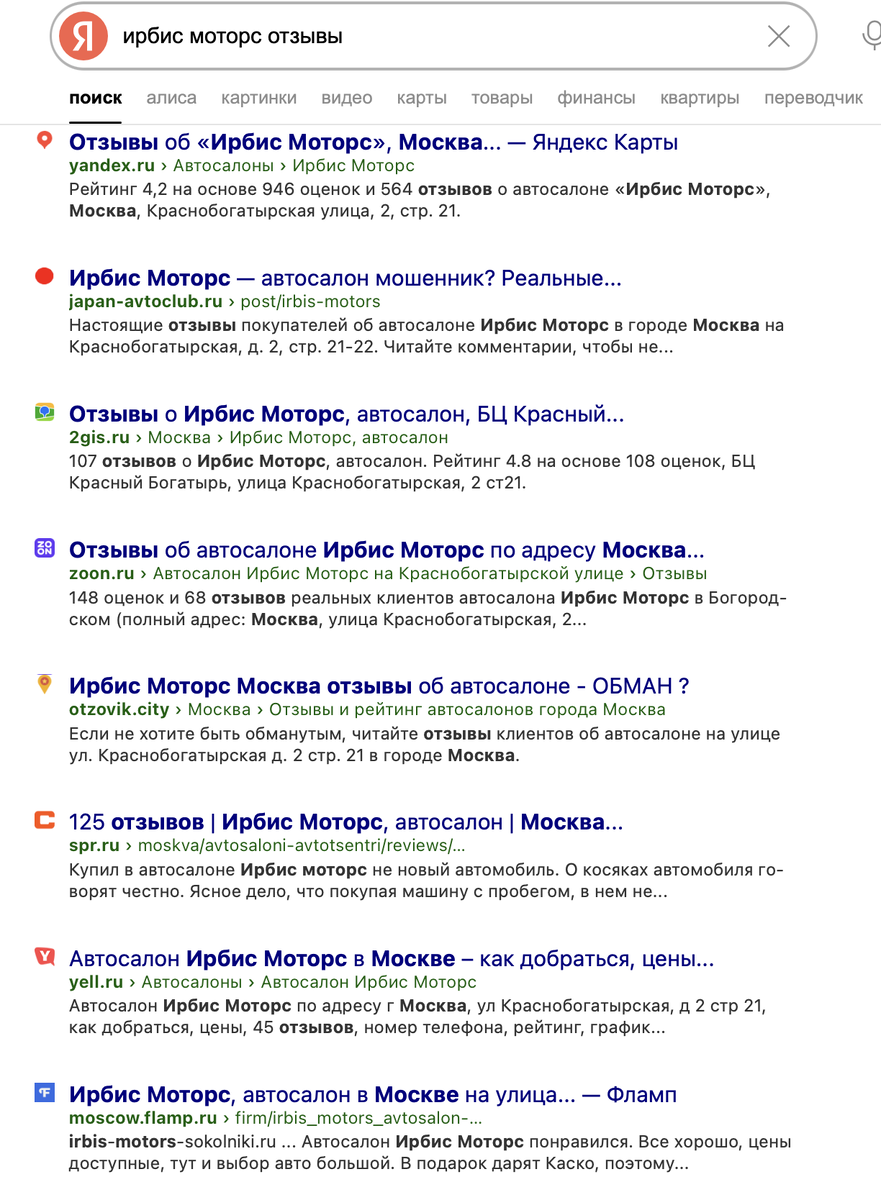 Поисковая выдача по запросу Ирбис моторс отзывы