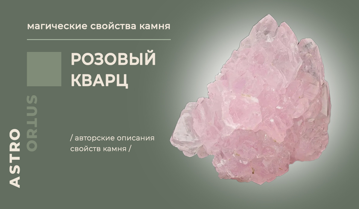 авторские описания энергии камней