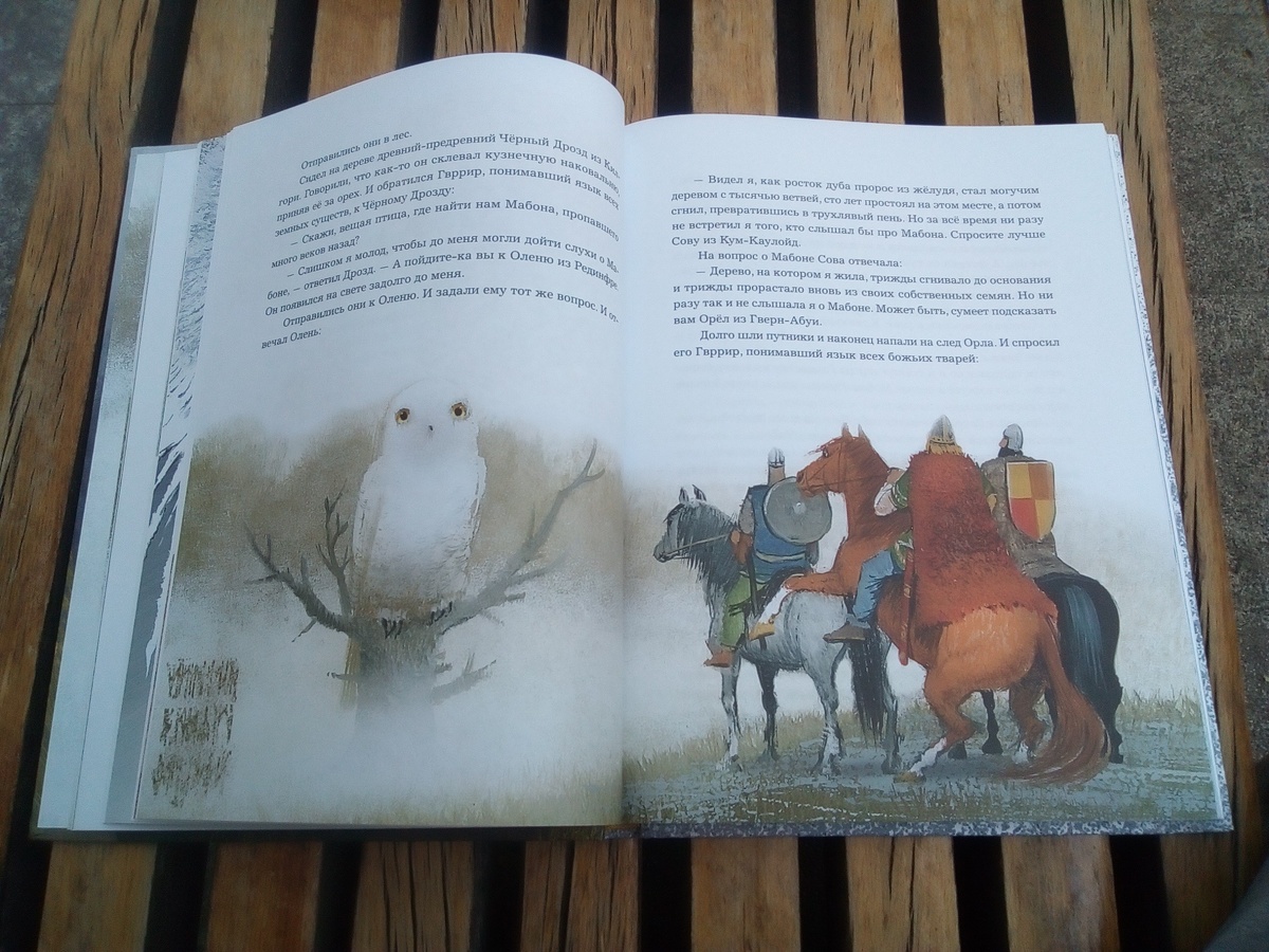 «Мифы Северной Европы», разворот 