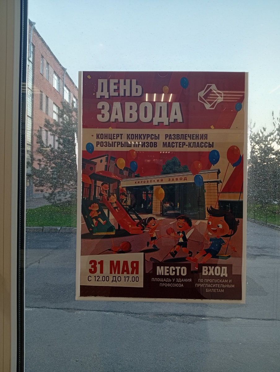 Приглашение на проходной