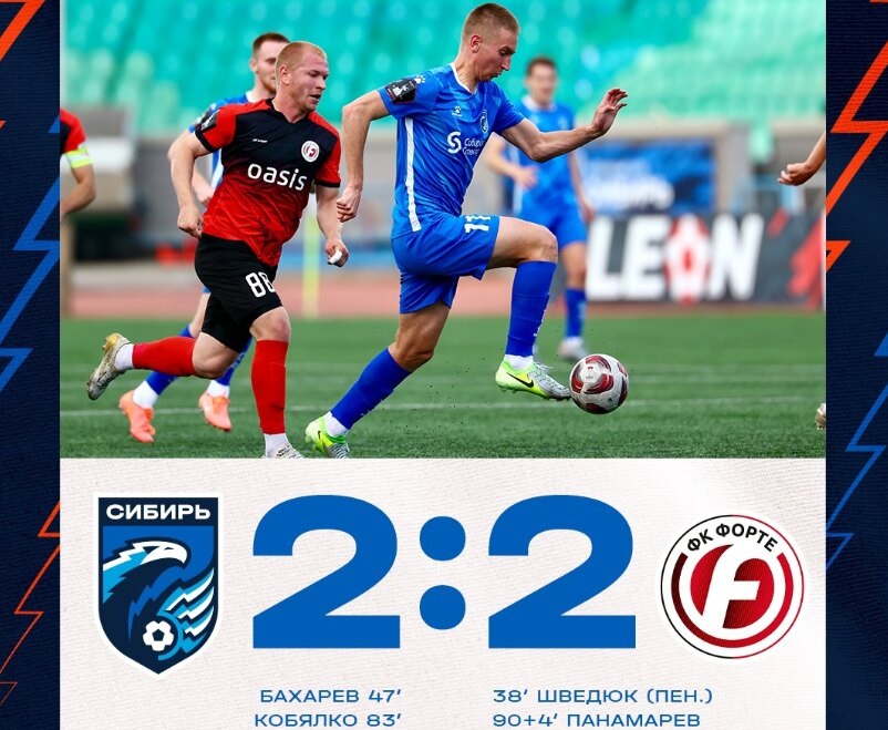    Изображение: официальный ТГ-канал ФК «Сибирь
