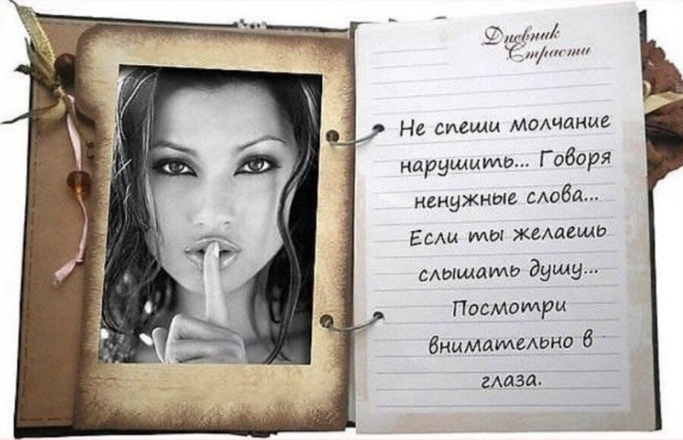 Ты говоришь-ты творишь 