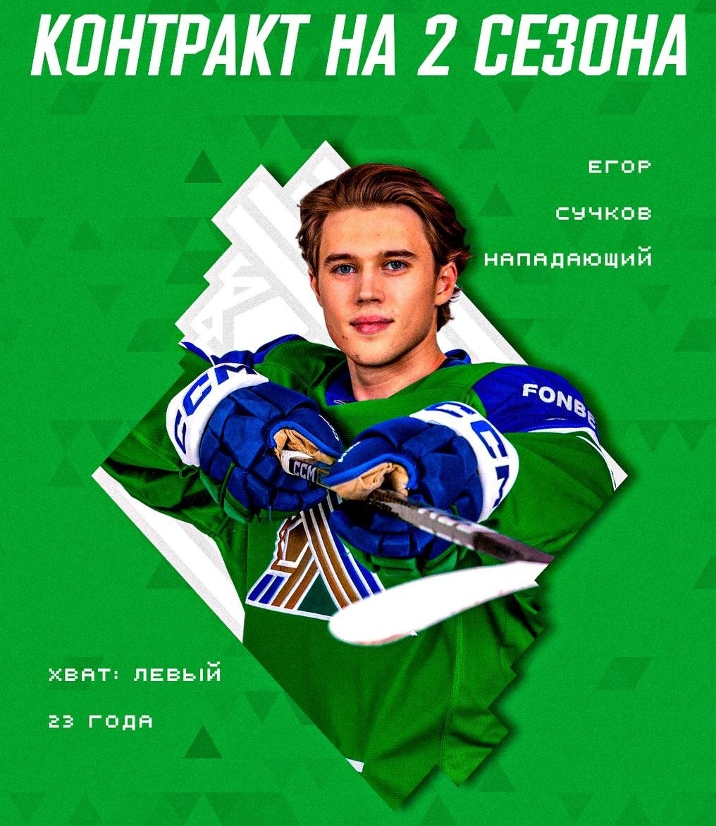 Фото: пресс-служба ХК «Салават Юлаев».