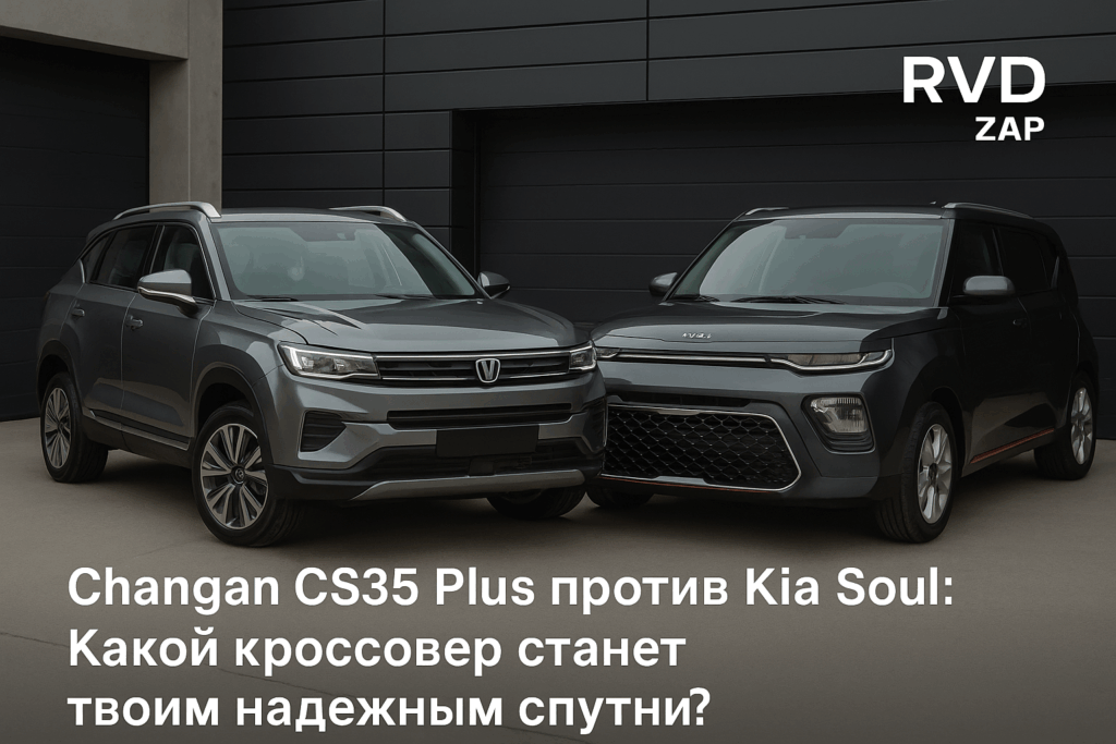    Сравнение Changan CS35 Plus и Kia Soul характеристики admin