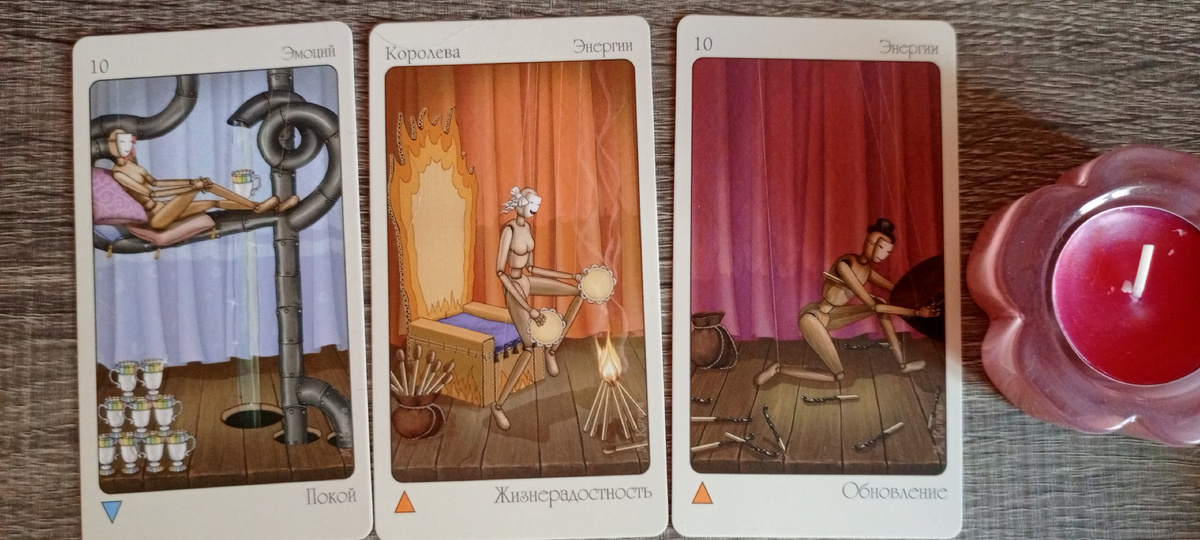 Таро Театр Кукол