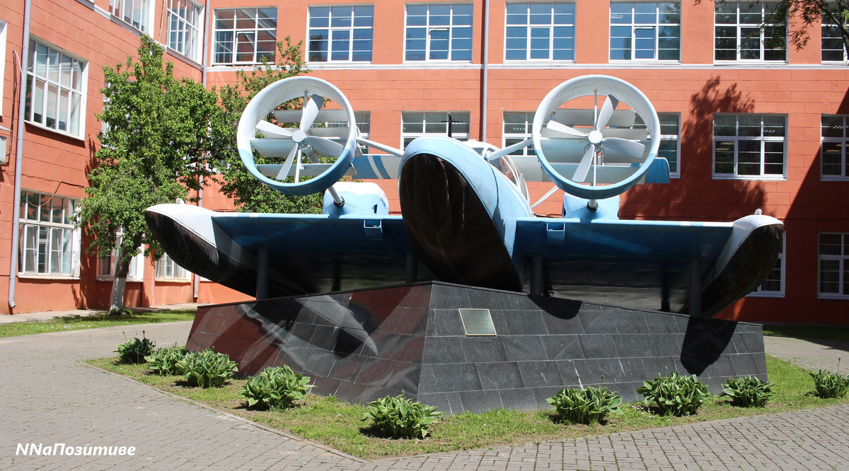 Экраноплан "Волга-2"