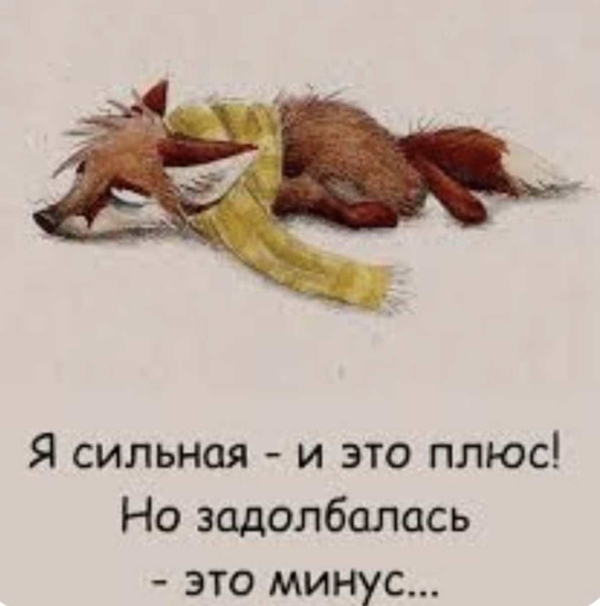 Думаю, это основная мысль у большинства людей к лету