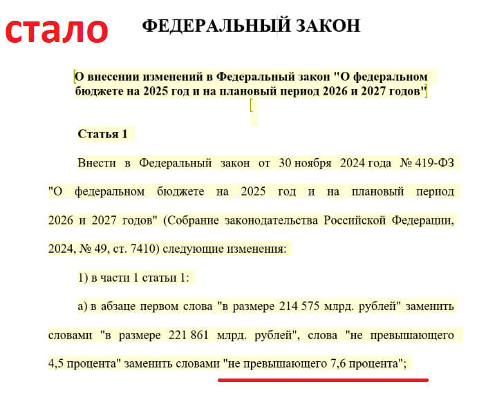 Стало