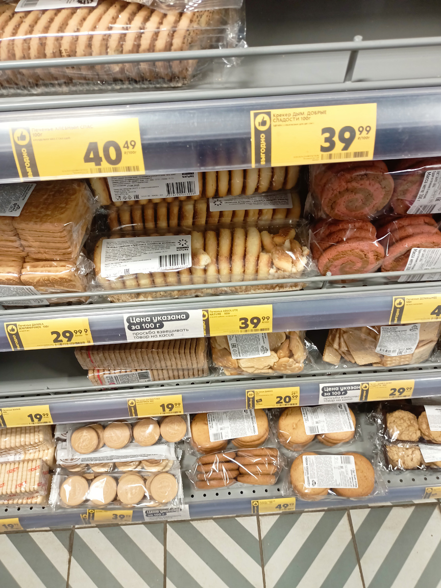 Цена за 100г.